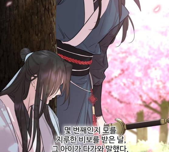 밤하늘에 구름운 87화 144
