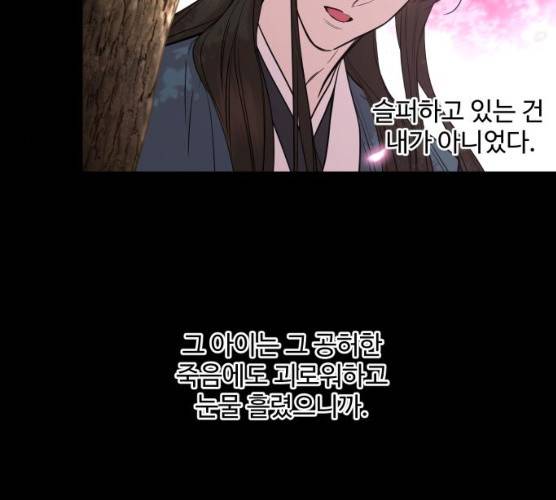 밤하늘에 구름운 87화 147