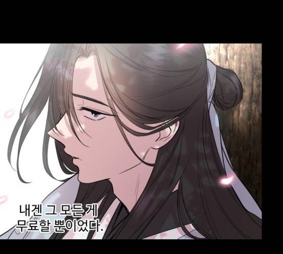 밤하늘에 구름운 87화 148