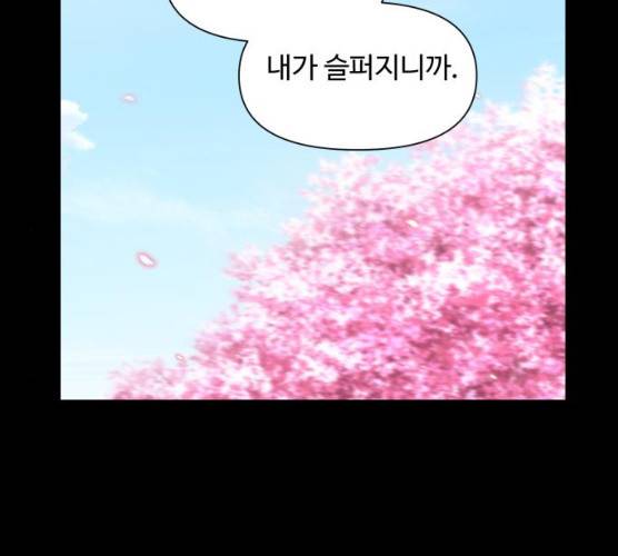 밤하늘에 구름운 87화 150