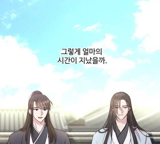 밤하늘에 구름운 87화 152