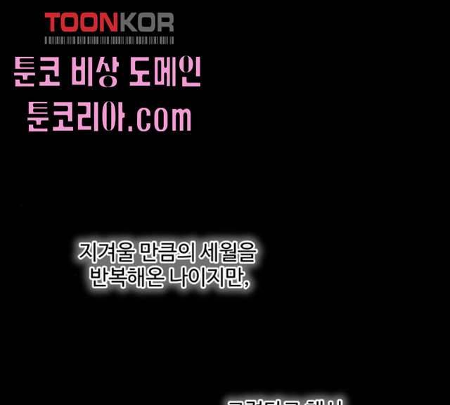 밤하늘에 구름운 87화 154