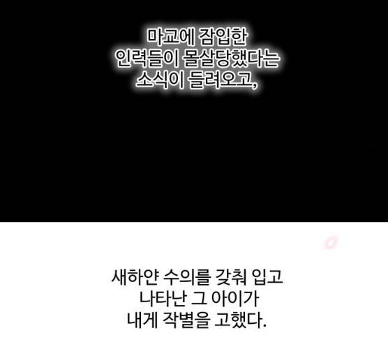 밤하늘에 구름운 87화 158