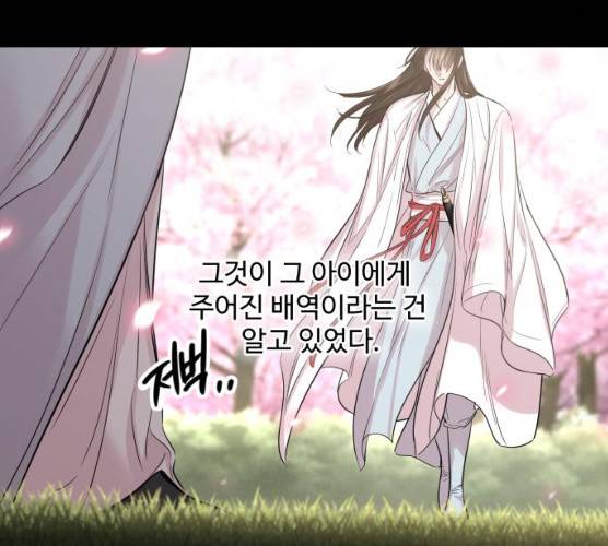밤하늘에 구름운 87화 161