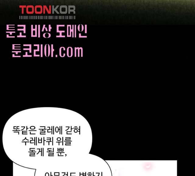 밤하늘에 구름운 87화 162