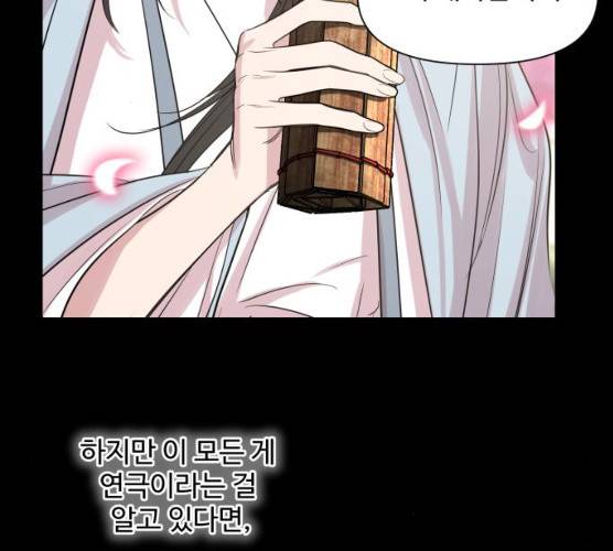 밤하늘에 구름운 87화 164