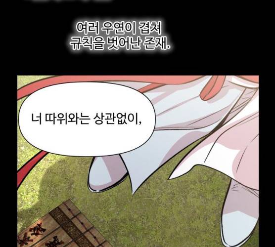 밤하늘에 구름운 87화 168