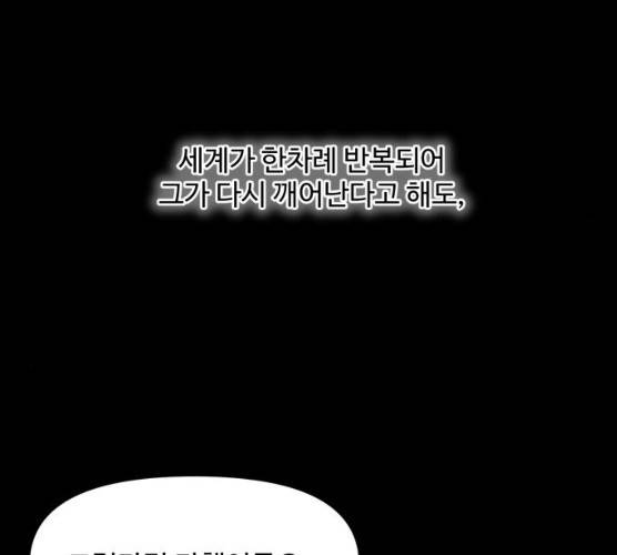 밤하늘에 구름운 87화 170