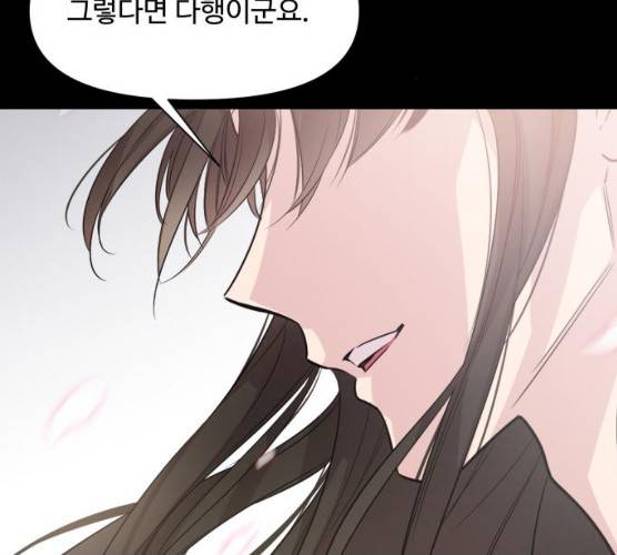 밤하늘에 구름운 87화 171