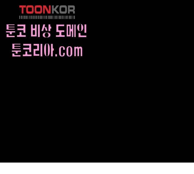 밤하늘에 구름운 87화 172