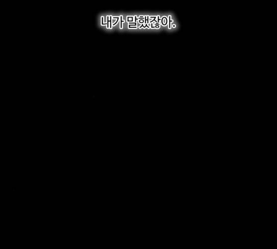 밤하늘에 구름운 87화 180