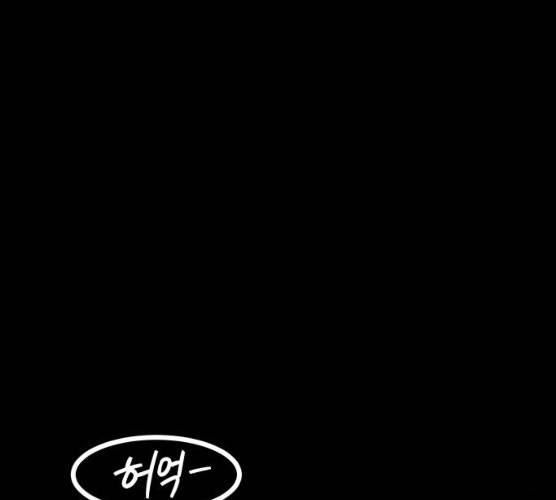 밤하늘에 구름운 87화 185