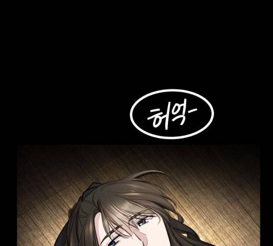 밤하늘에 구름운 87화 188