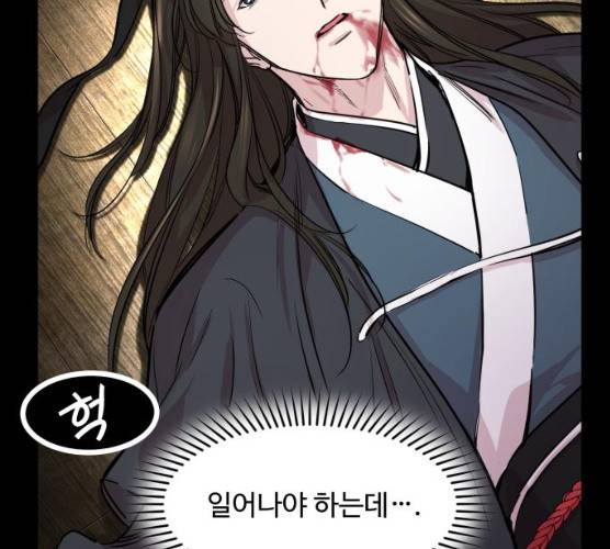 밤하늘에 구름운 87화 189