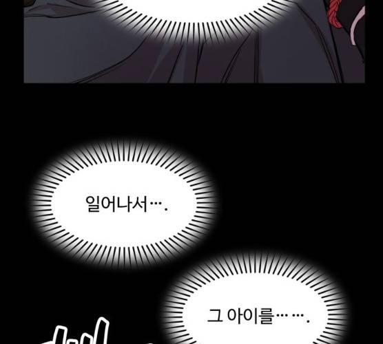 밤하늘에 구름운 87화 190