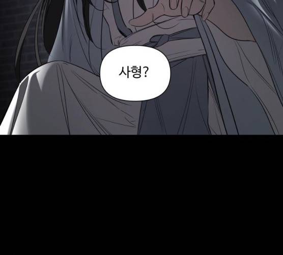밤하늘에 구름운 87화 194
