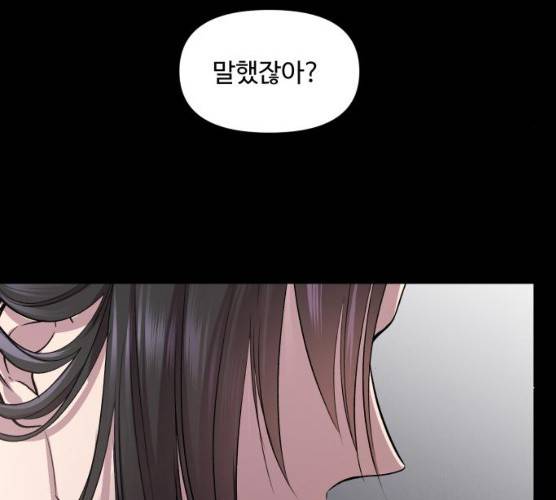 밤하늘에 구름운 87화 195