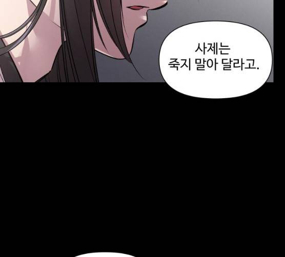 밤하늘에 구름운 87화 196