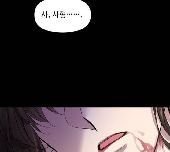 밤하늘에 구름운 87화 197