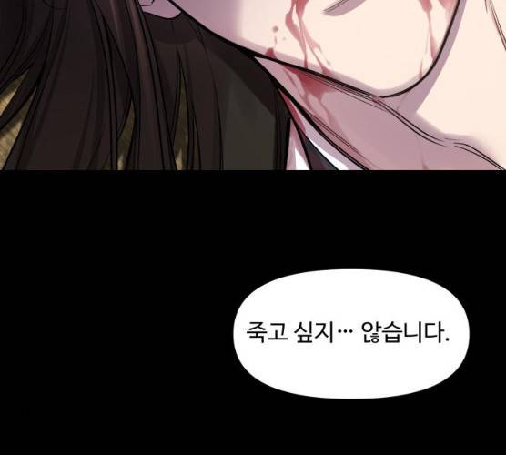 밤하늘에 구름운 87화 198