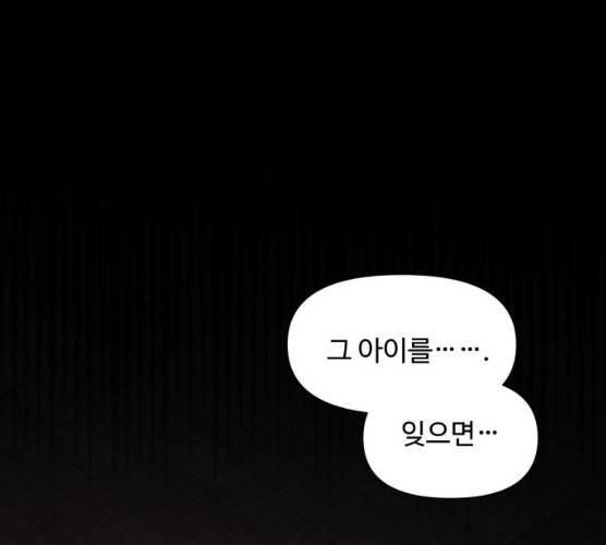 밤하늘에 구름운 87화 200