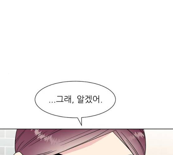 유리와 유리와 유리 27화 1