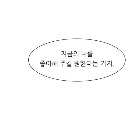 유리와 유리와 유리 27화 3