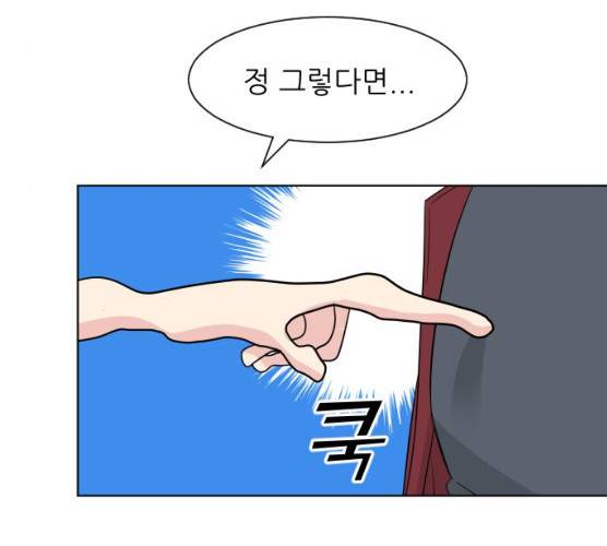 유리와 유리와 유리 27화 4