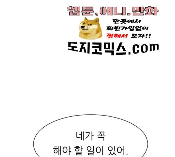 유리와 유리와 유리 27화 5