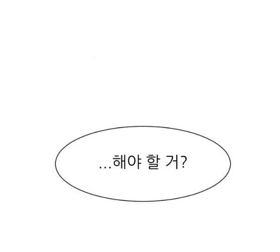 유리와 유리와 유리 27화 10