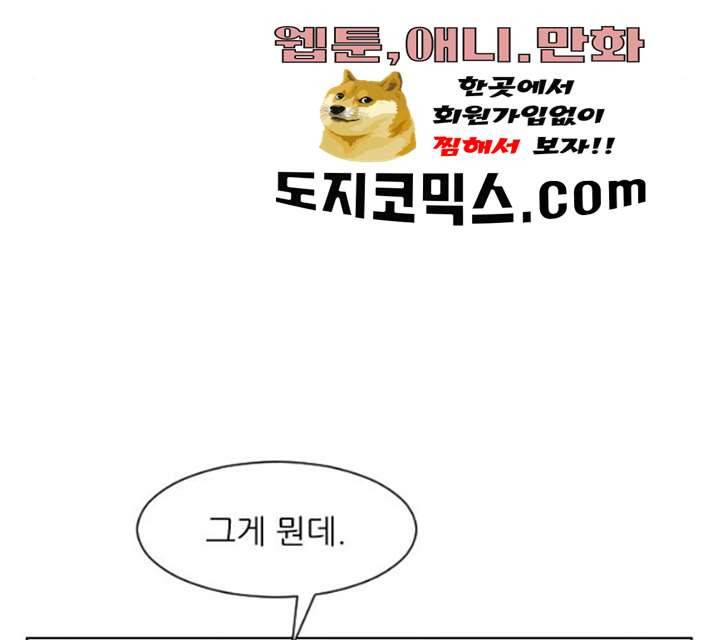 유리와 유리와 유리 27화 11