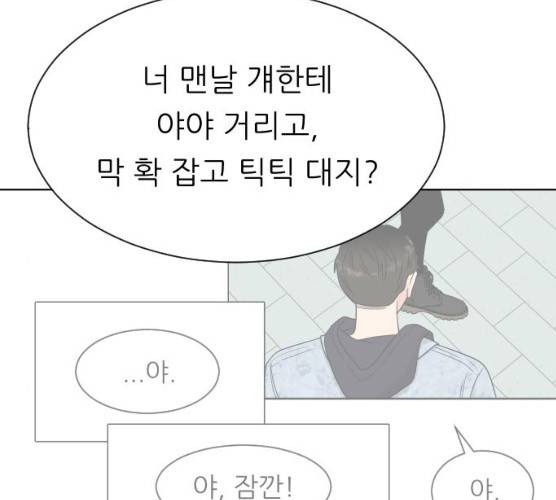 유리와 유리와 유리 27화 14