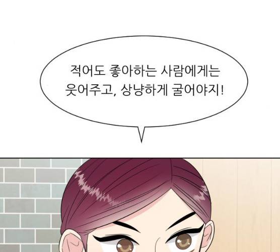 유리와 유리와 유리 27화 18