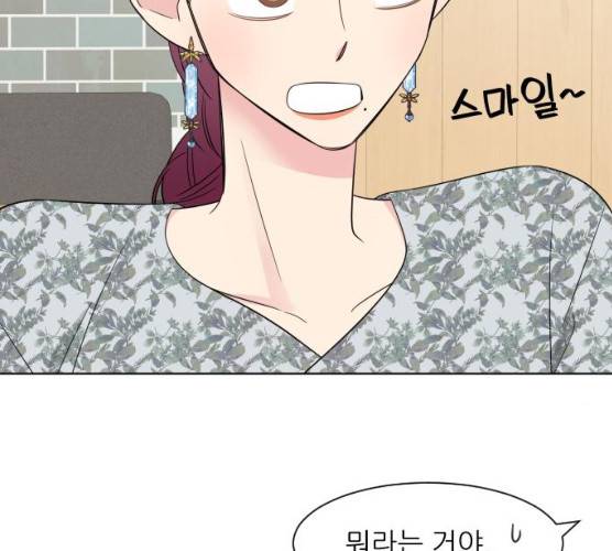 유리와 유리와 유리 27화 19