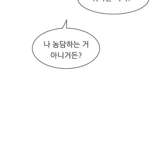 유리와 유리와 유리 27화 20