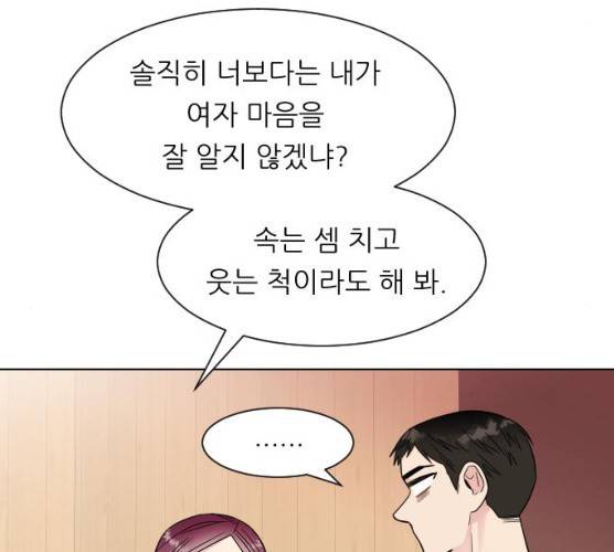 유리와 유리와 유리 27화 21