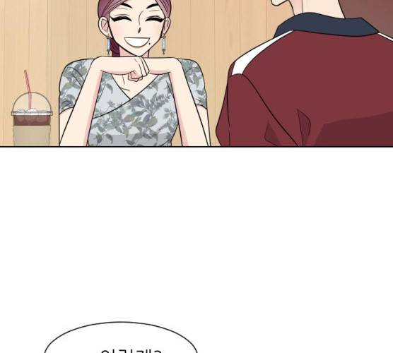 유리와 유리와 유리 27화 22
