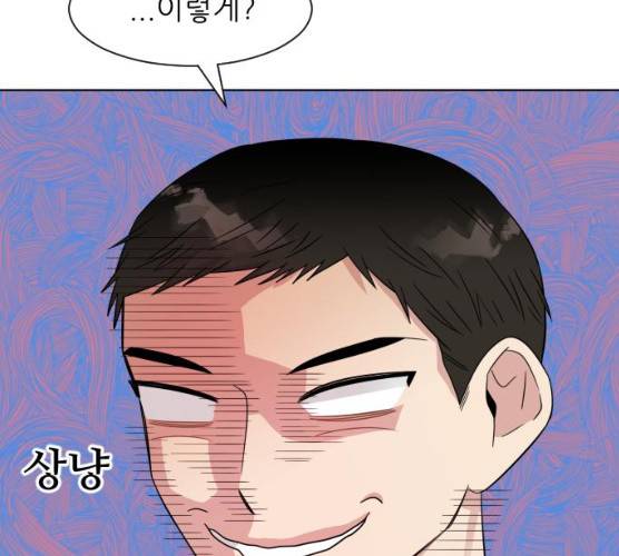 유리와 유리와 유리 27화 23