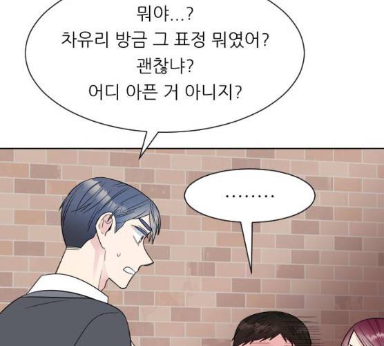 유리와 유리와 유리 27화 28
