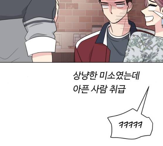 유리와 유리와 유리 27화 29