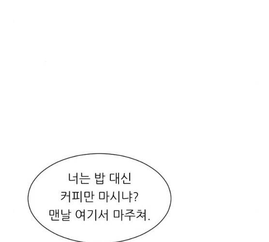 유리와 유리와 유리 27화 30