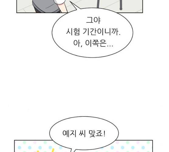 유리와 유리와 유리 27화 32