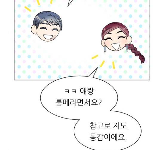 유리와 유리와 유리 27화 33