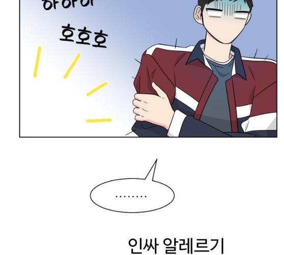 유리와 유리와 유리 27화 35