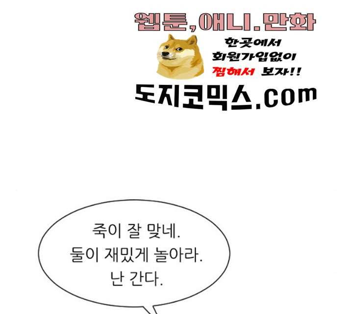 유리와 유리와 유리 27화 36