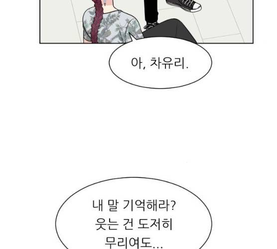 유리와 유리와 유리 27화 38