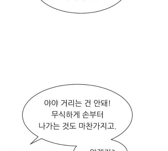 유리와 유리와 유리 27화 39