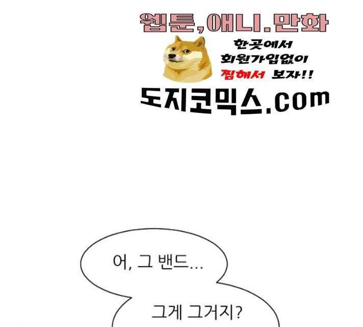 유리와 유리와 유리 27화 45