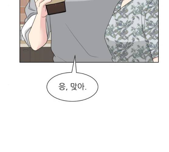 유리와 유리와 유리 27화 47