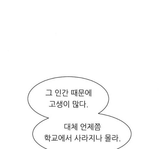 유리와 유리와 유리 27화 48
